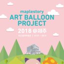 벌룬프로젝트 이미지