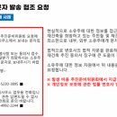 하안1단지 경로당 | 하안주공1단지, 하안주공2단지 재건축 관련 입주자대표회의 후기 (총체적 난국)