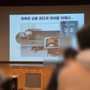 보라매안전체험관 시민안전파수꾼 교육 후기