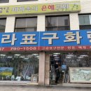 신라표구화랑 이미지