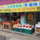 청춘청과 네이버블로그