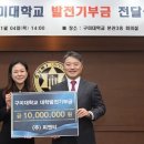 Re: ㈜피엔티, 구미대에 대학발전 기부금 1000만원 전달 이미지