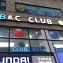 화곡당구클럽 이미지