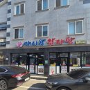 마시왕 감자탕 이미지