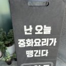 벌교중화요리 이미지