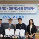 청도고등학교 이미지