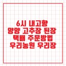 우리농원 우리장