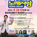 천성산체육공원 (족구장) | 양산시 KBS 전국노래자랑, 주변관광지, 맛집, 총정리