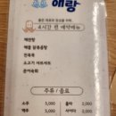 해랑낙지 네이버블로그