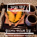 다낭여행 골든로터스 본점 아로마 마사지 솔직 후기