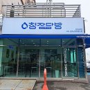 굿모닝건강랜드 이미지