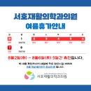 서호재활의학과의원 이미지