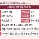 스테이비호텔 명동 이미지