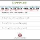 특공영어교습소
