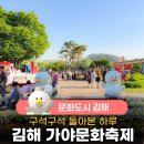 인제대학교 박물관 | 5월 김해 가야문화축제 구석구석 돌아본 하루