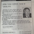 L.A. 「김문권」거사, 경전을 시조로 표현하여 시조집 낸 이미지