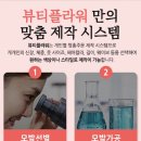 뷰티플라워 이미지