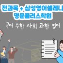명문플러스학원