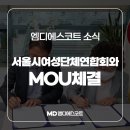 주식회사 엠디에스 네이버블로그
