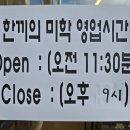 한끼의미학
