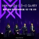 맘스스퀘어A,B,C,D | 2026 미라클라스 콘서트 후기 블루스퀘어 우리WON뱅킹홀 1층 17열 시야 260502