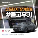 주식회사더스윗 이미지