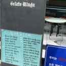 젤라또 민구 이미지