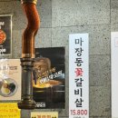 황제갈비살 소래직영점 | [수영구 망미동 맛집] 마장동황제축산 망미직영점 프라임 소갈비살 역대급 가성비 후기