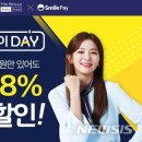 스마일페이신라면세점