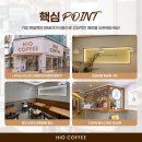 하이오커피 이미지