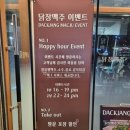 [검단신도시]다양한 안주가 있는 닭장맥주 검단신도시점 친구돈친구산 후기.