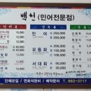 백천선어마을 이미지