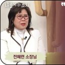 새롭게하소서: 라브리가정폭력·성폭력상담소 전혜련 소장, MC 김원희 간증, 배우 카레이서 이화선 간증, 안정한 컨베이지 대표 이미지