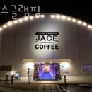 제이스글램핑 이미지
