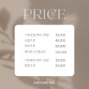 어썸1 | 진주 가좌동 네일 : 어썸네일 | 힙한 네일 맛집 트렌디