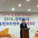 상대원2동 주민센터 이미지