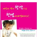 벽계한의원 네이버블로그