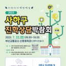 사하구-22 이미지