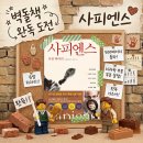 도전 벽돌책 깨기 | 사피엔스 완독 도전! 유발 하라리 벽돌책 깨는 법 ‼