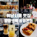 얌얌브릭방화 이미지