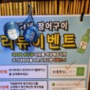 씨유 남포피프광장점 | 부산깡통시장맛집 가성비와 맛까지 사로잡은 장어구이추천 찐맛집 초가네장어구이 남포점