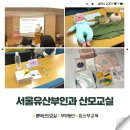 국제대학교 국제관 | 서울유산부인과 산모교실 평택무료산모교실 경품추천 100% 선물증정 부부동반 임산부교육