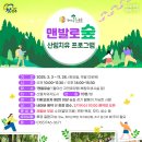 월아산 숲속의 진주(목공체험장) | 목재로 하는 오감놀이, 경남 진주 월아산 숲속의 진주 우드랜드 - 목재문화체험장, 어린이 목공체험