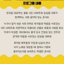 풀꽃시인 나태주와 함께하는 시와 음악이 있는 콘서트 이미지