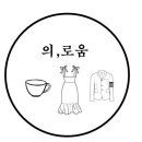 소소-로움 이미지