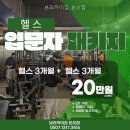 보라카이짐 본오점 네이버블로그
