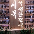 약선생약 이미지