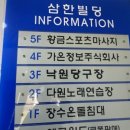 낙원당구장 이미지