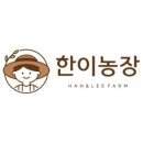 한이농장 이미지