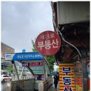 세계로부동산공인중개사사무소 이미지
